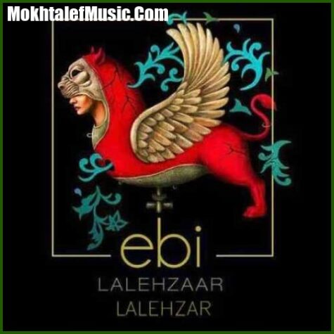 دانلود آهنگ ابی آخرین آهنگ