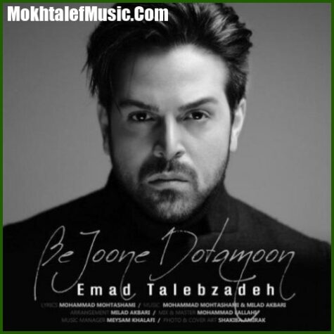 دانلود آهنگ عماد طالب زاده به جون دوتامون