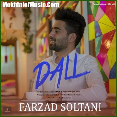 دانلود آهنگ فرزاد سلطانی دلی دانلود آهنگ فرزاد سلطانی دلی