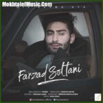 دانلود آهنگ فرزاد سلطانی قیز باخما آی یا دانلود آهنگ فرزاد سلطانی قیز باخما آی یا