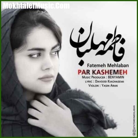 دانلود آهنگ فاطمه مهلبان پر کشمه