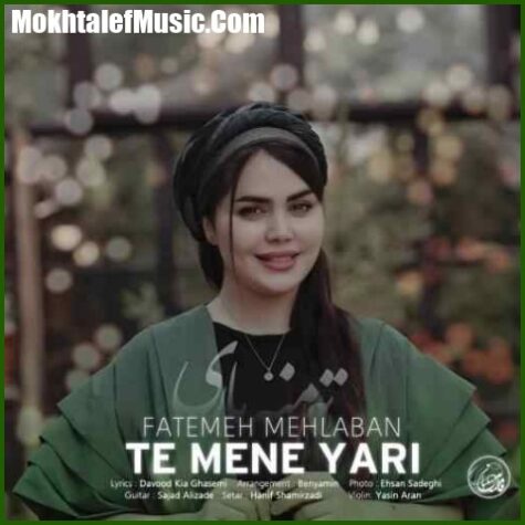 دانلود آهنگ فاطمه مهلبان ته منه یاری
