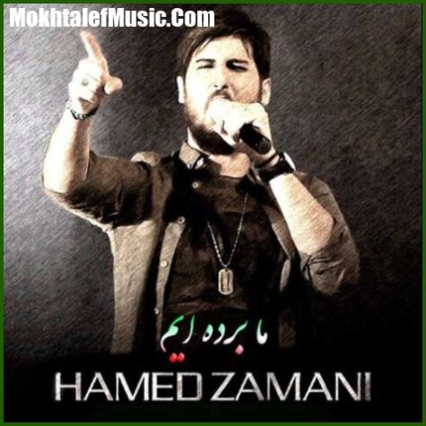 دانلود آهنگ حامد زمانی ما برده ایم