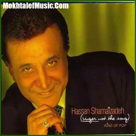 دانلود آهنگ حسن شماعی زاده شکار