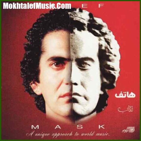دانلود آهنگ هاتف آینه باران