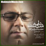دانلود آهنگ حجت اشرف زاده دلم شکست