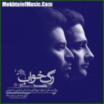 دانلود آهنگ همایون شجریان موزیک متن دو دانلود آهنگ همایون شجریان موزیک متن دو