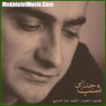 دانلود آهنگ همایون شجریان نامه عاشق