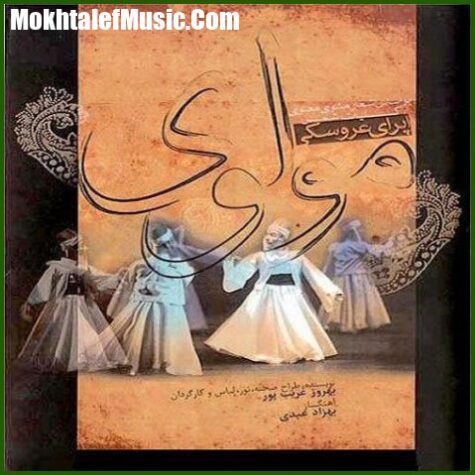 دانلود آهنگ همایون شجریان روزگار تلخ