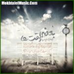 دانلود آهنگ ایمان قیاسی بعضی وقت ها