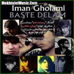 دانلود آهنگ ایمان غلامی بسته دلم