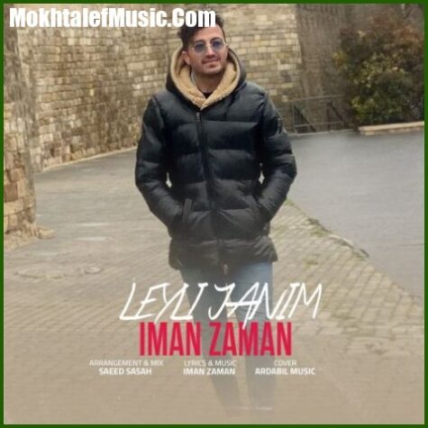 دانلود آهنگ ایمان زمان کونلومون مارالی