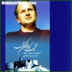 دانلود آهنگ ایرج بسطامی آواز به همراهی عود و تار و نی دانلود آهنگ ایرج بسطامی آواز به همراهی عود و تار و نی