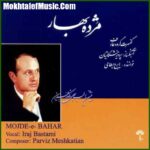 دانلود آهنگ ایرج بسطامی گلعذار