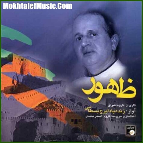 دانلود آهنگ ایرج بسطامی ناله شب دانلود آهنگ ایرج بسطامی ناله شب