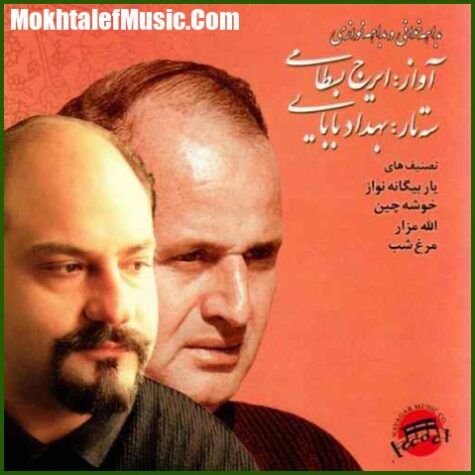 دانلود آهنگ ایرج بسطامی پیش درآمد بداهه