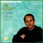 دانلود آهنگ ایرج بسطامی ساز و آواز همایون