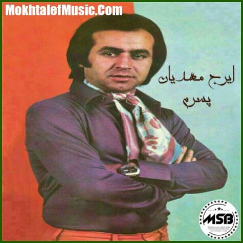 دانلود آهنگ ایرج مهدیان موهات کو