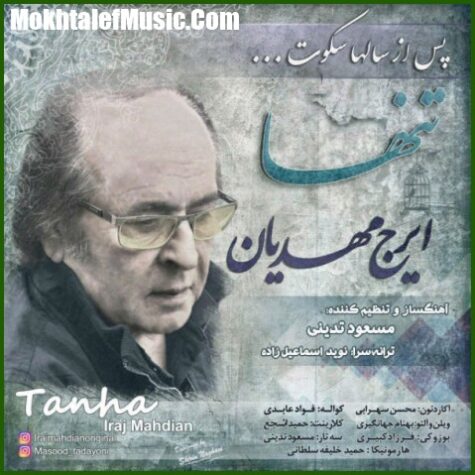 دانلود آهنگ ایرج مهدیان تنها