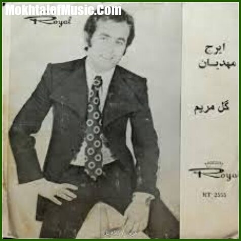 دانلود آهنگ ایرج مهدیان زوراق دانلود آهنگ ایرج مهدیان زوراق