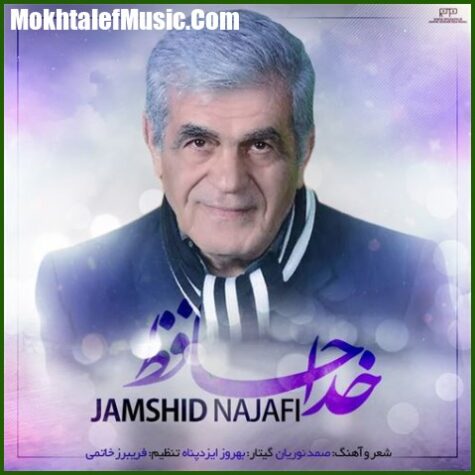 دانلود آهنگ جمشید نجفی خداحافظ