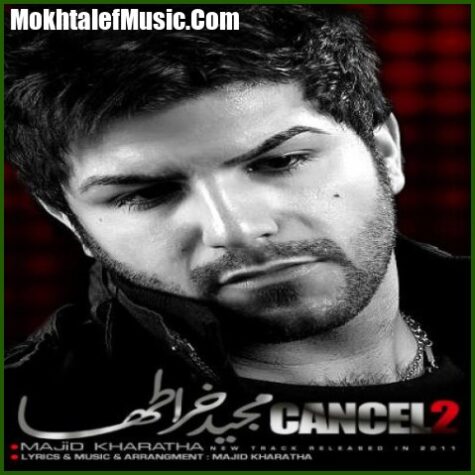 دانلود آهنگ مجید خراطها کنسل ۲ دانلود آهنگ مجید خراطها کنسل ۲