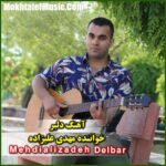 دانلود آهنگ مهدی علیزاده دلبر