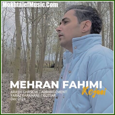 دانلود آهنگ مهران فهیمی کجایی