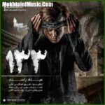 دانلود آهنگ میلاد راستاد 133 دانلود آهنگ میلاد راستاد 133