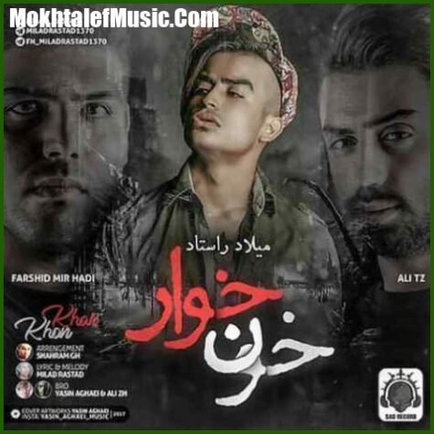 دانلود آهنگ میلاد راستاد خون خوار دانلود آهنگ میلاد راستاد خون خوار
