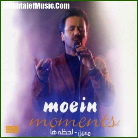 دانلود آهنگ معین قسم نخور دانلود آهنگ معین قسم نخور
