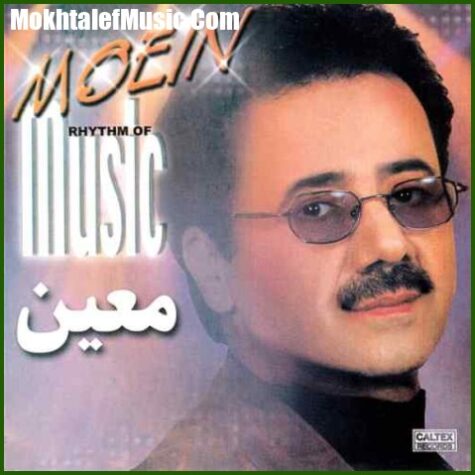 دانلود آهنگ معین گل ستاره