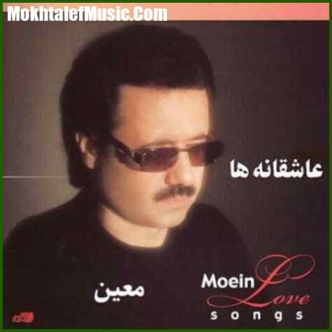 دانلود آهنگ معین سفر دانلود آهنگ معین سفر
