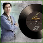 دانلود آهنگ محمد معتمدی به سوی تو