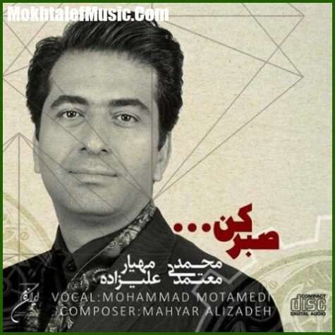 دانلود آهنگ محمد معتمدی در هوایت بی قرارم دانلود آهنگ محمد معتمدی در هوایت بی قرارم
