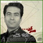 دانلود آهنگ محمد معتمدی هیچ مگو