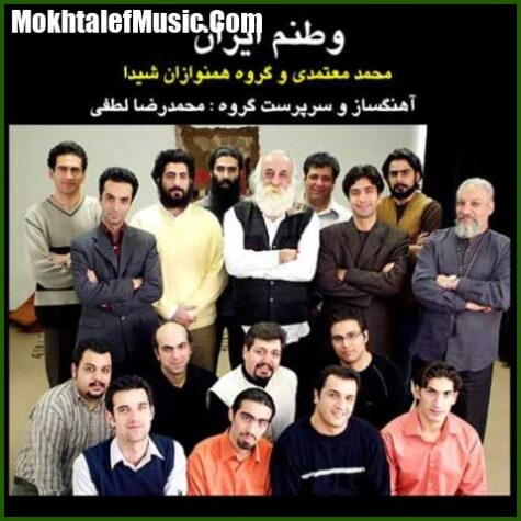 دانلود آهنگ محمد معتمدی پیش درآمد دانلود آهنگ محمد معتمدی پیش درآمد