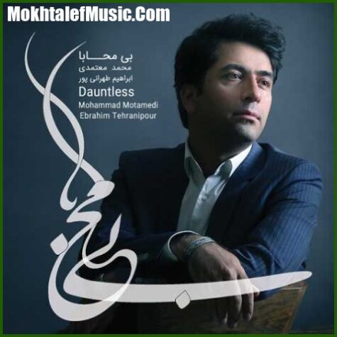 دانلود آهنگ محمد معتمدی وعده دیدار
