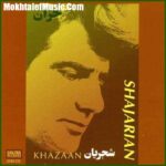دانلود آهنگ محمدرضا شجریان به یاد داری دانلود آهنگ محمدرضا شجریان به یاد داری