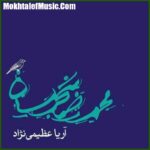 دانلود ریمیکس محمدرضا شجریان دلشدگان