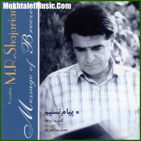 دانلود آهنگ محمدرضا شجریان ای صبا نکهتی از خاک ره یار بیار