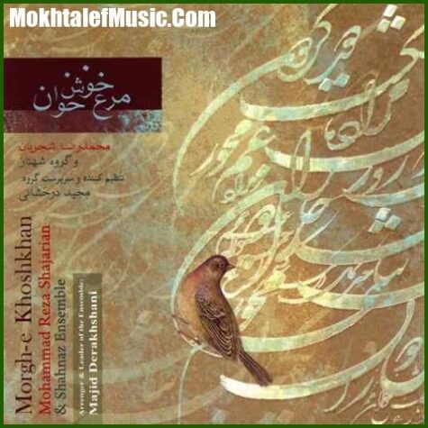 دانلود آهنگ محمدرضا شجریان رفت عمرم در سر سودای دل