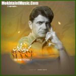 دانلود ریمیکس محمدرضا شجریان رندان مست دانلود ریمیکس محمدرضا شجریان رندان مست