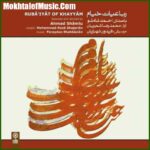 دانلود آهنگ محمدرضا شجریان صبح است دمی با می گلرنگ زنیم دانلود آهنگ محمدرضا شجریان صبح است دمی با می گلرنگ زنیم