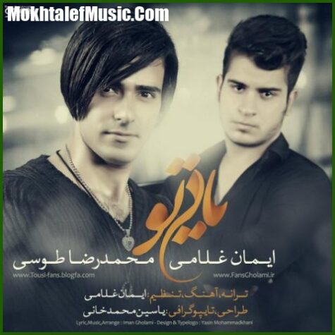 دانلود آهنگ محمدرضا طوسی و ایمان غلامی یاد تو