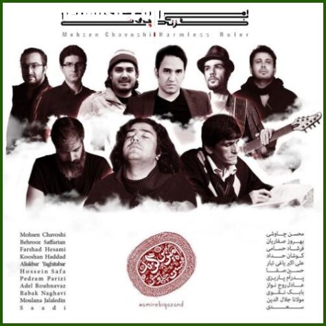 دانلود آهنگ محسن چاوشی پریشان