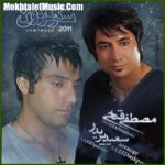 دانلود آهنگ مصطفی فتاحی و سعید پریدار سرگردون دانلود آهنگ مصطفی فتاحی و سعید پریدار سرگردون
