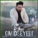 دانلود آهنگ امید سیدی آنا دانلود آهنگ امید سیدی آنا