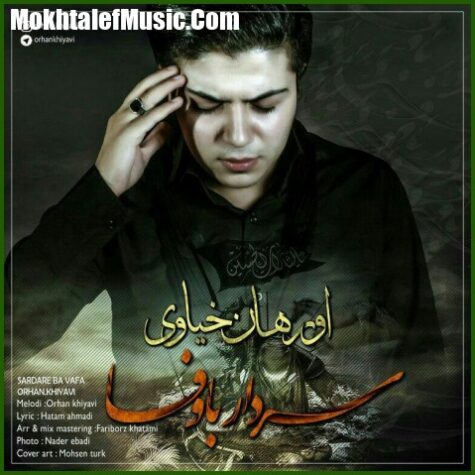 دانلود آهنگ اورهان خیاوی سردار با وفا دانلود آهنگ اورهان خیاوی سردار با وفا