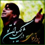 دانلود آهنگ پرواز همای باز هوایی شدی